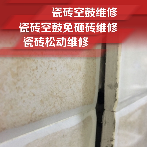 龙海瓷砖空鼓维修公司分享瓷砖胶薄贴法的具体操作步骤